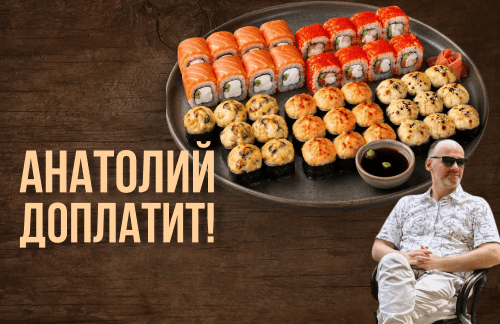 🔥Анатолий доплатит! Суши 40шт за 28р, пуш-роллы от 15р от "Перец" в Гомеле
